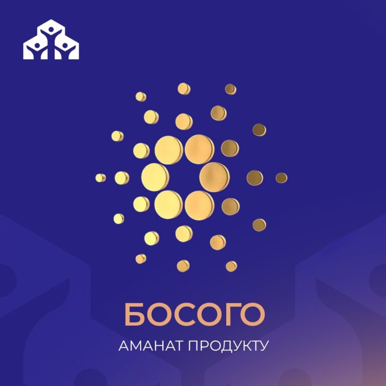 Read more about the article Босого ипотекалык продукту